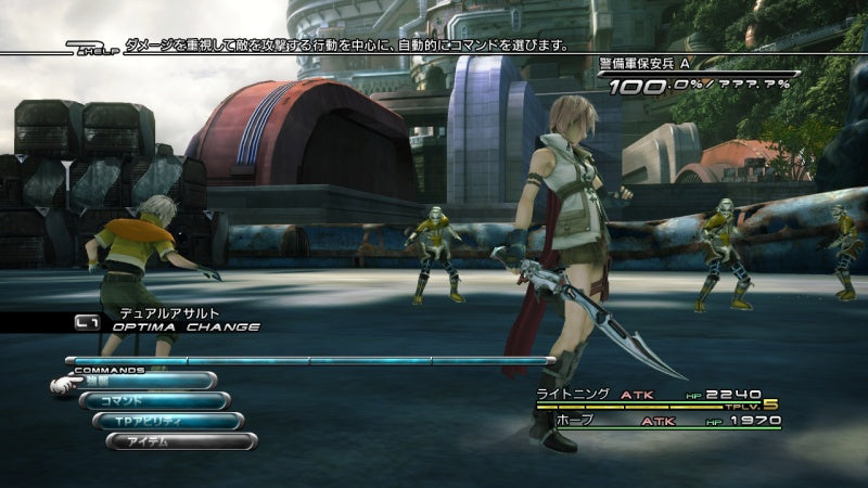 JGO. PS3 FINAL FANTASY XIII